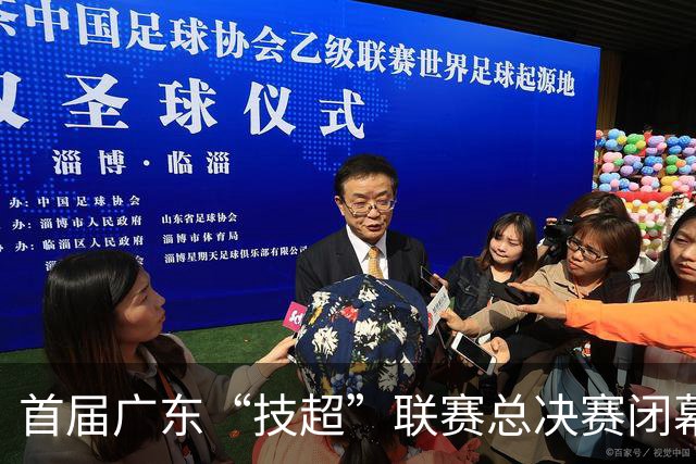 首届广东“技超”联赛总决赛闭幕 推动技工教育协同发展